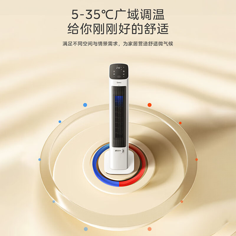 美的(Midea)取电暖器暖风机冷暖两用PTC陶瓷速热净离子杀菌四季可用拆洗滤网NFU-BR(线下同款)高清大图