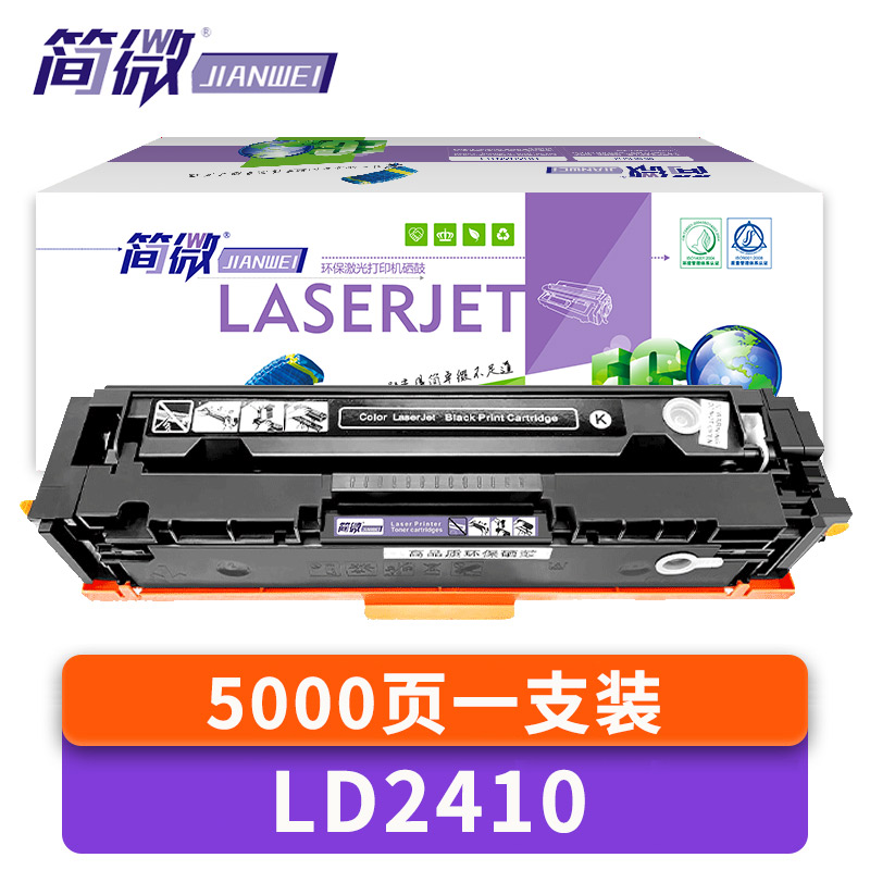 简微硒鼓LD2410 支高清大图