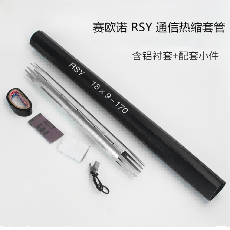赛欧诺 通信热缩套管 RSY 40X18-300MM 套高清大图