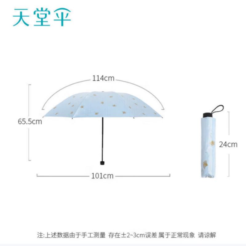 天堂防紫外线晴雨伞三折黑胶防晒太阳伞遮阳伞57*8骨伞下101CM33631E银杏飞舞冰川蓝高清大图