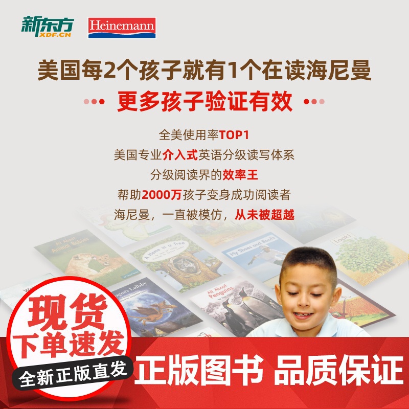 正版 新东方海尼曼英语分级阅读绘本gk g1 g2少儿英语启蒙绘本中小学儿童英语读物幼儿早教可搭配Raz分级阅读5-16高清大图