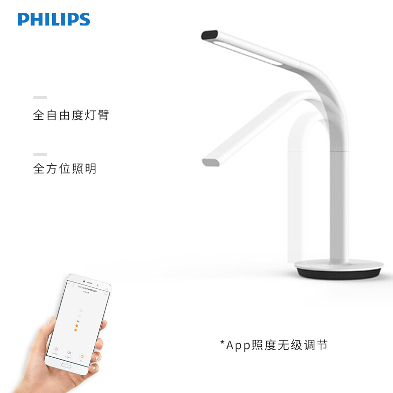 飞利浦(PHILIPS)小米米家LED智能台灯智睿 减蓝光怡目护眼双光源 工作阅读卧室床头灯调光儿童学习台灯