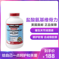 美国直邮 柯克兰Kirkland HCL盐酸氨基葡萄糖MSM维骨力375粒 -骨胶原蛋白
