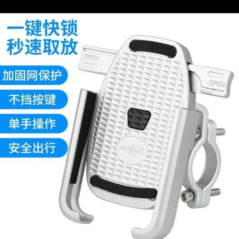 一键取放银色车把不带充电 全金属可充电摩托车手机导航支架电动车自行车山地车导航架防震