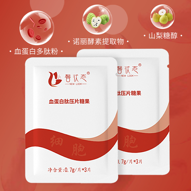 馨状态 血蛋白肽压片糖果