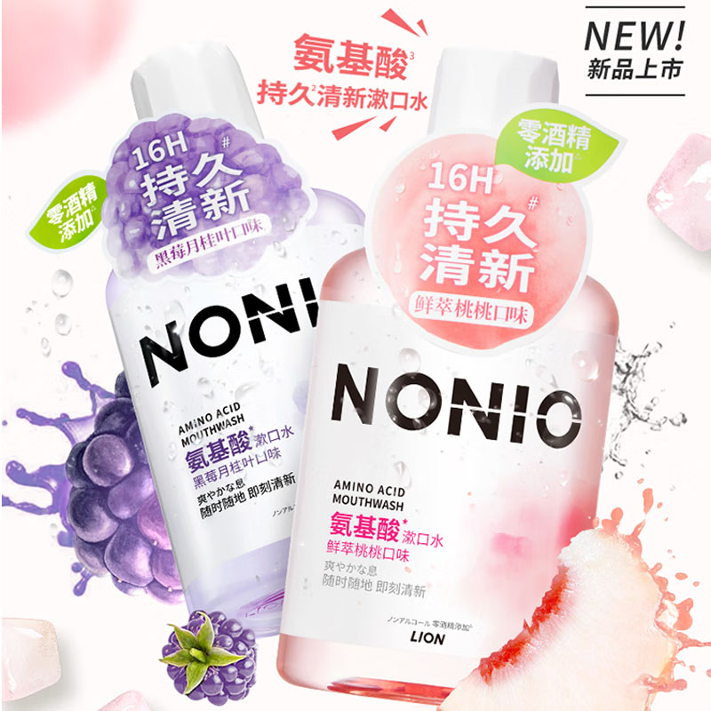 狮王(Lion)NONIO氨基酸国产漱口水 零酒精零蔗糖持久清新 鲜萃桃桃450ml+黑莓月桂450ml
