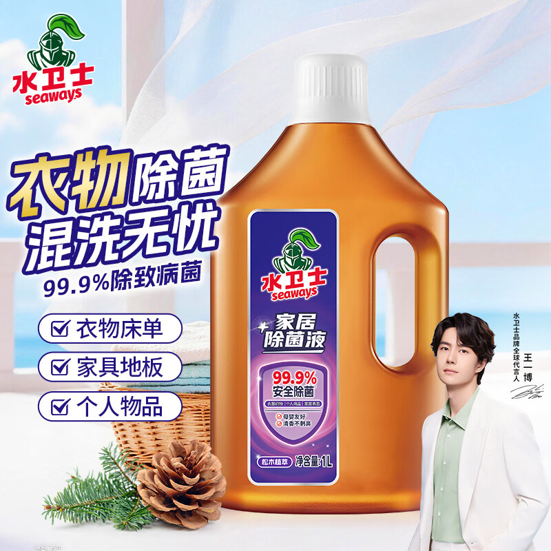 水卫士多用途消毒液衣物消毒液1L母婴宠玩具衣物地板消毒杀菌除味