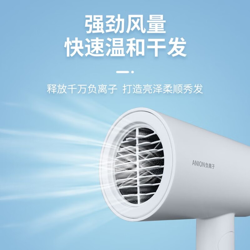 飞科高速电吹风机家用负离子护发大风力速干低音便携式宿舍学生用吹风 FH6276白色高清大图