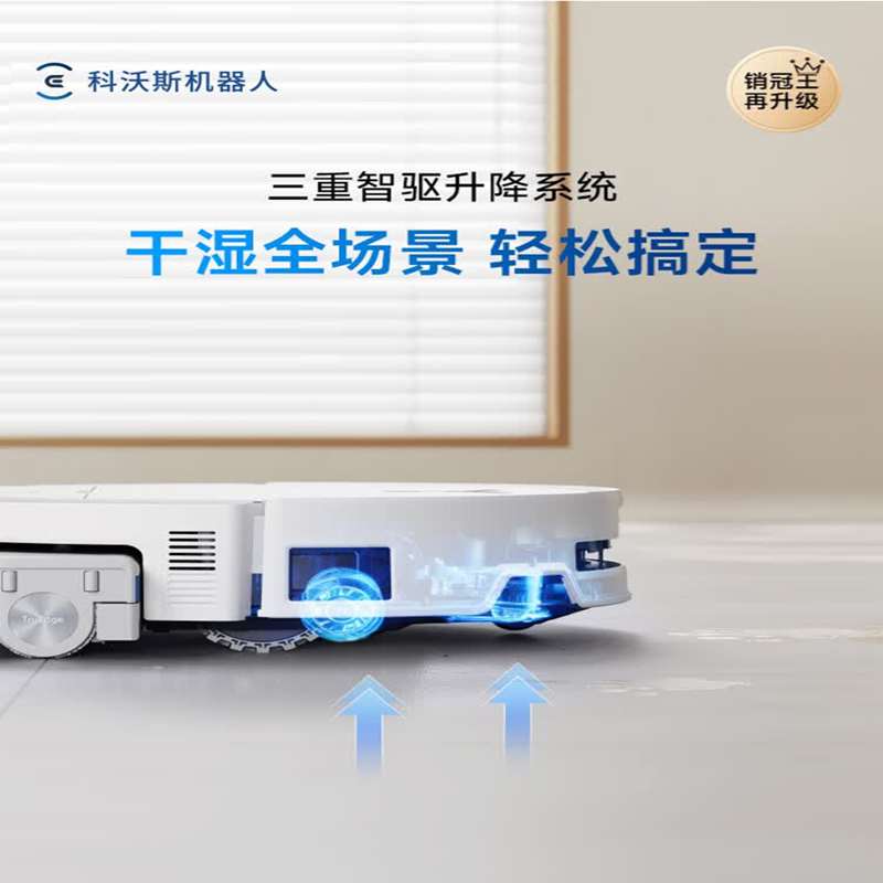 科沃斯(ECOVACS) 地机器人T80SPROPLUS水箱版(单位:台)高清大图