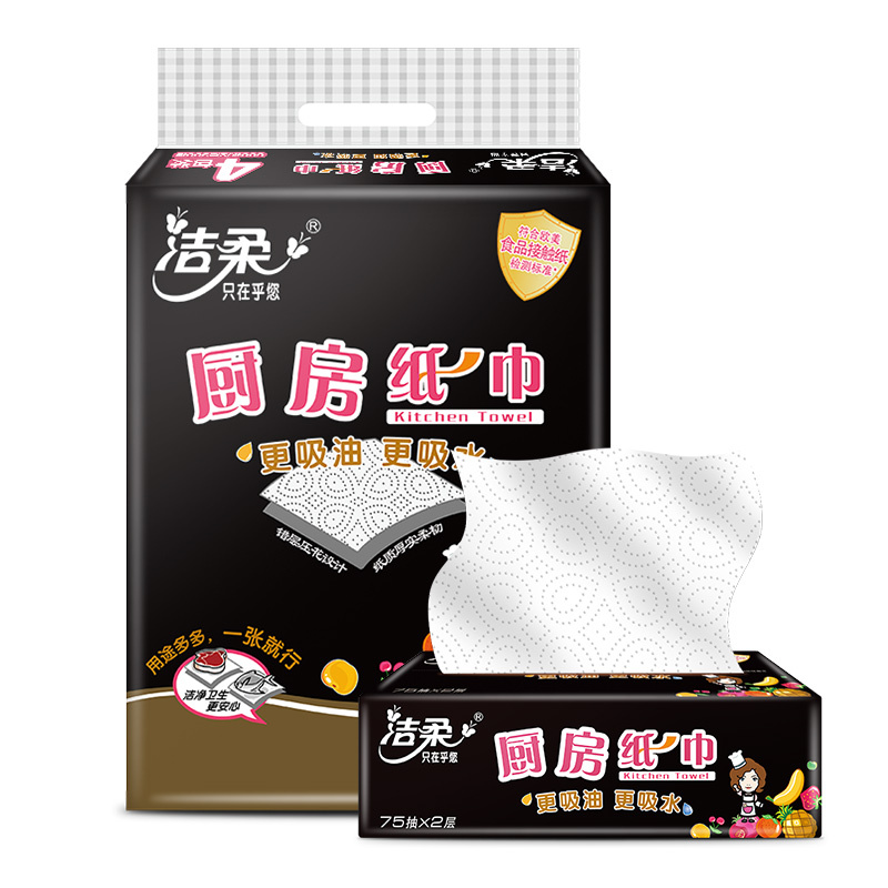 洁柔 抽纸 厨房用纸 二层75抽*4包 吸油吸水 厨房专用纸巾 新老包装交替发货