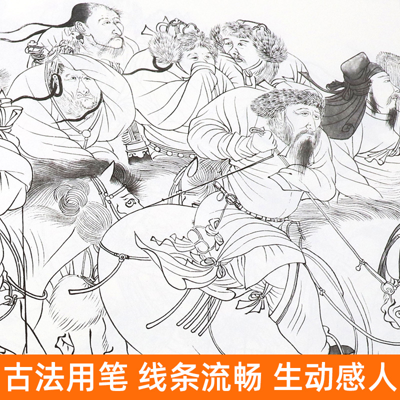 [醉染正版]共37幅 中国画人物线描 临摹范本 中国传统绘画技法丛书 簪花仕女图捣练图神骏图洛神赋历代帝王图局部白描画教高清大图