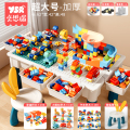 儿童积木桌子大颗粒多功能男孩女宝宝婴儿玩具游戏桌益智6岁拼装3 超大号积木桌【1椅+366大颗粒（160动物+106滑道+1