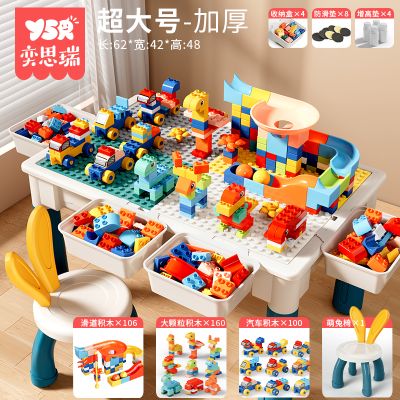 儿童积木桌子大颗粒多功能男孩女宝宝婴儿玩具游戏桌益智6岁拼装3 超大号积木桌【1椅+366大颗粒（160动物+106滑道+1
