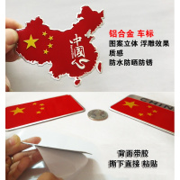 苍月岛五星红旗国旗车贴 爱国车贴划痕 遮挡汽车贴纸中国装饰标贴 小CHINA铝标(两个装)