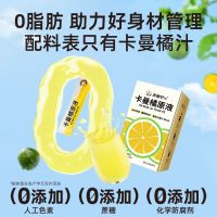 [洗象堂]卡曼橘原液NFC纯果汁满满VC水冷饮原榨饮料果汁非浓缩