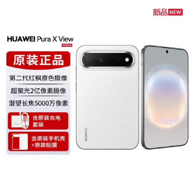 华为Pura X View 12+512GB 零度白 阔直屏 麒麟9030s芯 7000mAh长续航 66W 高清影像 支持NFC 红外 智能手机高清大图