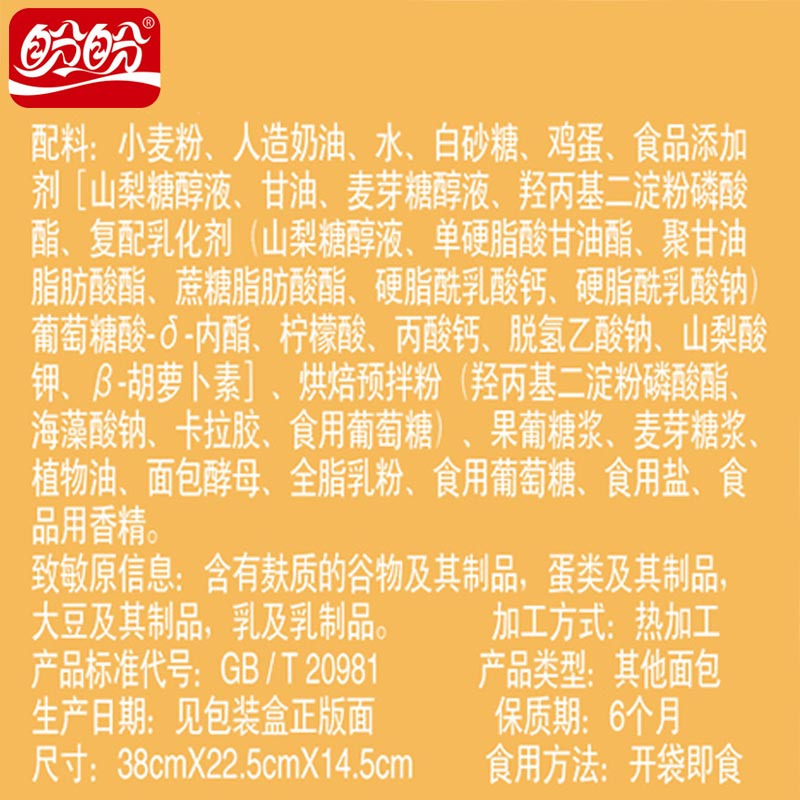 盼盼礼盒手撕面包奶香味营养早餐面包蛋糕点心办公室零食礼品整箱