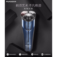 飞科FS366干湿两用剃须刀