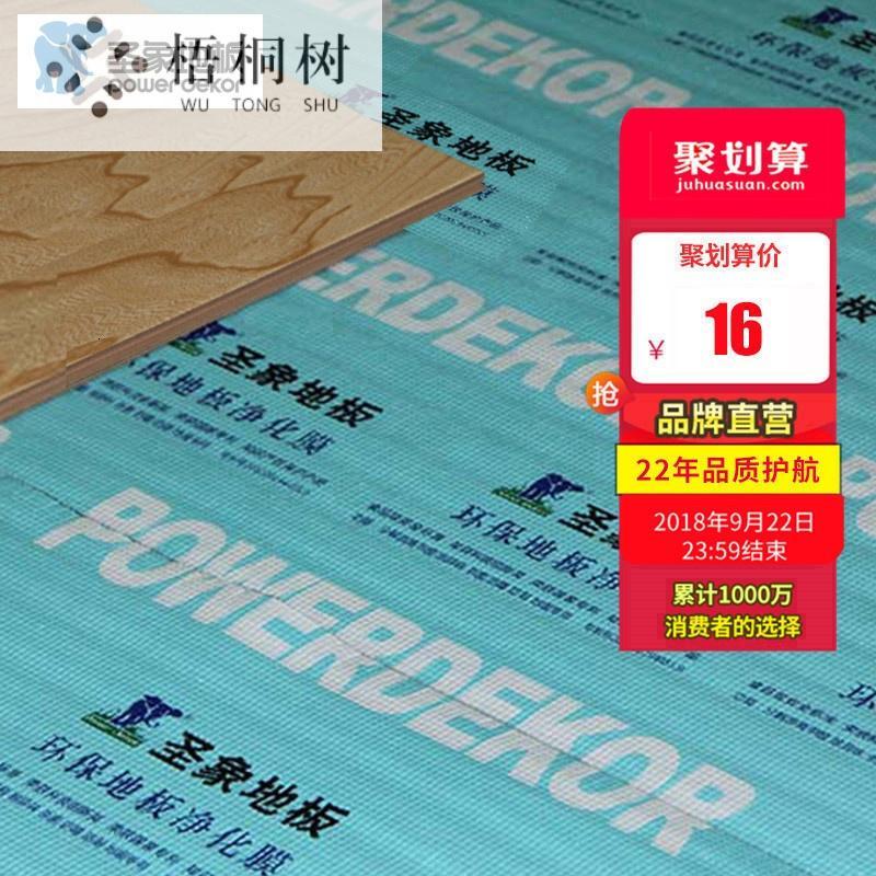 地板分解游离甲醛净化膜原料欧盟检测标准25平起售