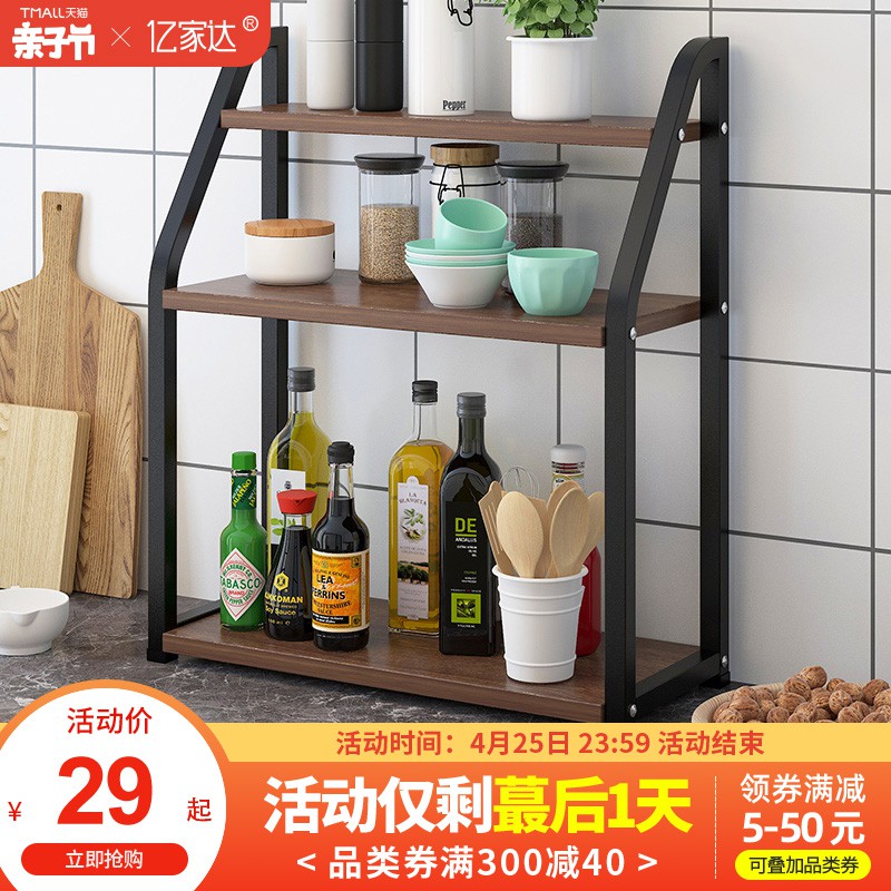 厨房收纳置物架台面调料架子多层储物收纳落地式厨房用品家用大全收纳层架 三维工匠高清大图
