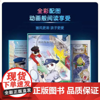 [店]猴子警长探案记第二季8-15册 小学生儿童逻辑推理探案冒险故事书课外阅读书籍读物
