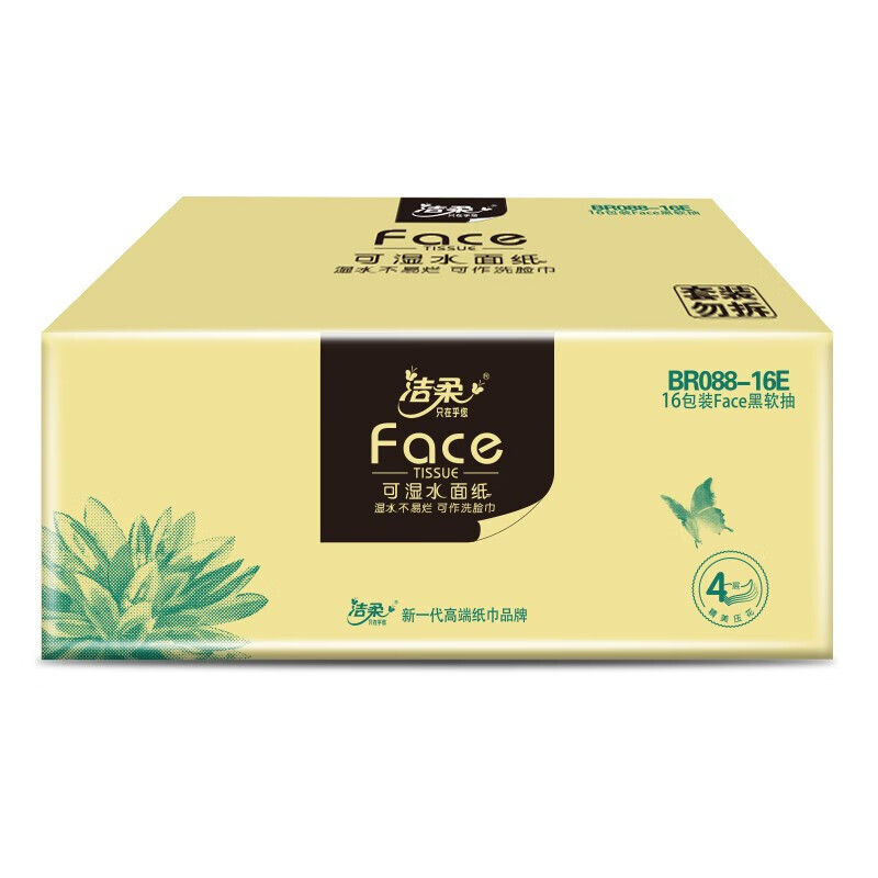 洁柔BR088-16E纸面巾Face艺术软抽90抽4层(16包装)(单位:箱)