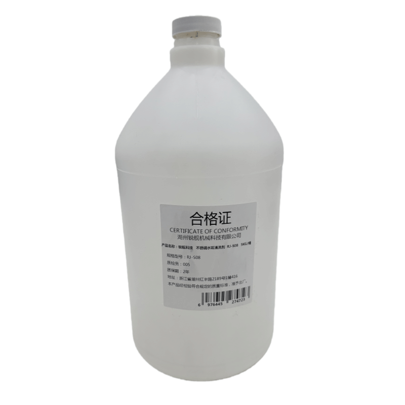 锐舰科技 不锈钢水垢清洗剂RJ-S08 5KG/桶图片