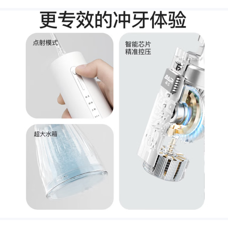 拜尔(BAIR)M6s/M11s电动冲牙器家用便携清洁口腔洗牙器水牙线冲洗器洁牙器牙套清洗充压男送女朋友礼物M11s高清大图