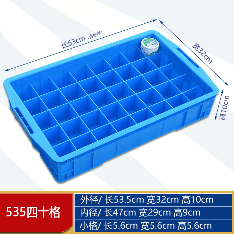 豫汉迎零件收纳盒 物料盒四十格535*320*100mm个 收纳盒