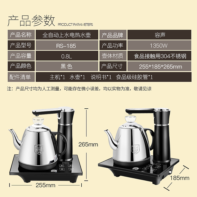 容声电水壶全自动上水电热水壶 茶具烧水壶 热水壶 电茶壶 电热壶茶具电茶炉烧水器抽水壶茶台 D185金色(不锈钢款)