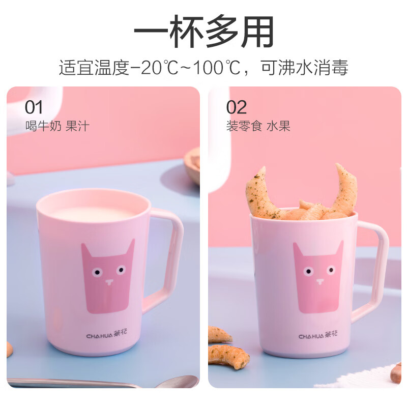 茶花 漱口杯 儿童水杯 牙缸洗漱杯 簌刷牙杯子牙刷杯240ml 2只054006*2高清大图