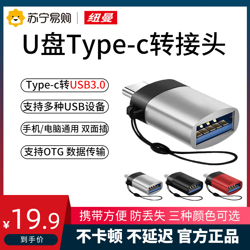 纽曼type-c耳机转接头充电线转换器8小米9二合一type-c转3.5mm接口适用华为小米荣耀VIVO OPPO手机
