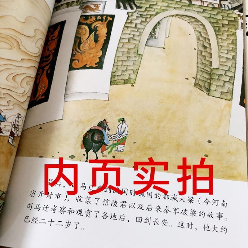 [两册]中国诗书故事+中国古代贤哲 [正版]古代诗书与贤者故事新世界出版社赵镇琬主编五5年级必读课外书中国诗书故事中国古高清大图