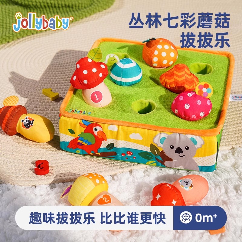 jollybaby拔萝卜玩具婴儿可啃咬拔拔乐0-6月宝宝动手抓握1663高清大图
