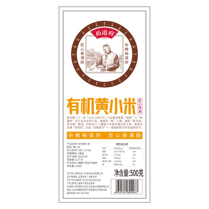 裕道府 有机黄小米 500g 06.02.072高清大图