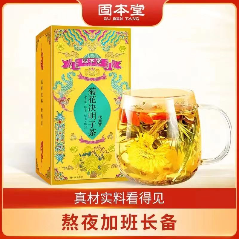 固本堂菊花决明子茶150g[有糖]高清大图