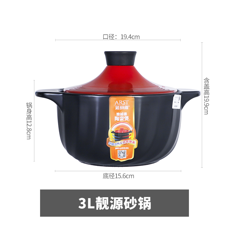雅诚德 日式砂锅瓷锅 耐热陶瓷砂锅养生煲 家用砂锅煲汤锅陶瓷煲仔饭 砂锅炖汤煲 红色3L靓源瓷煲