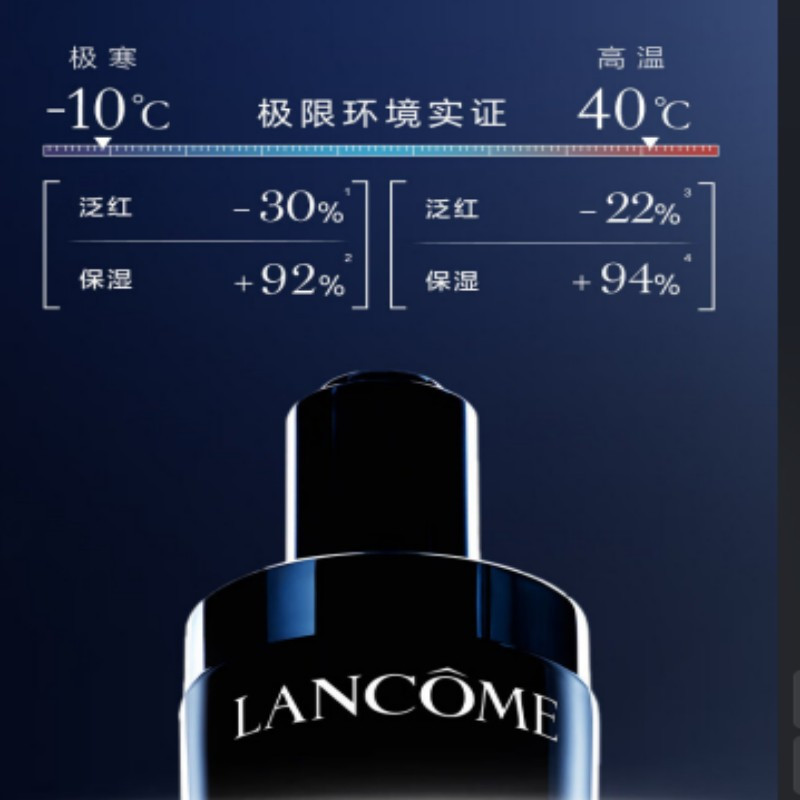 兰蔻(LANCOME) 肌底焕活修护精华液 115ml高清大图