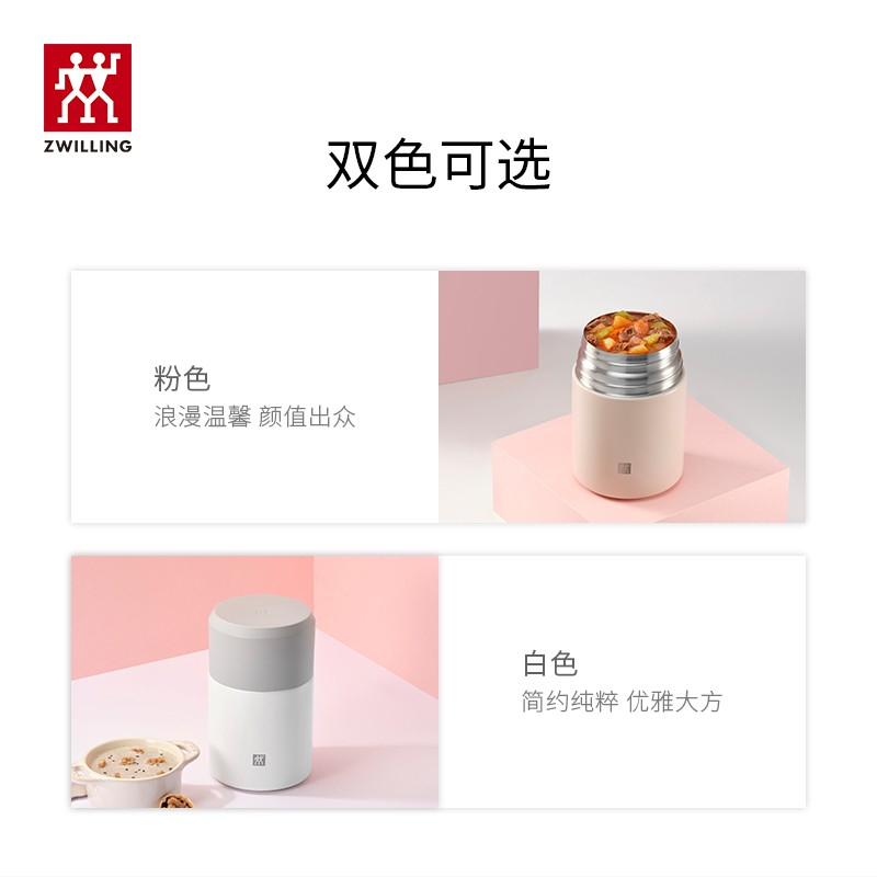 双立人保温杯700ml防氧化环保焖烧罐39500(颜色随机)高清大图