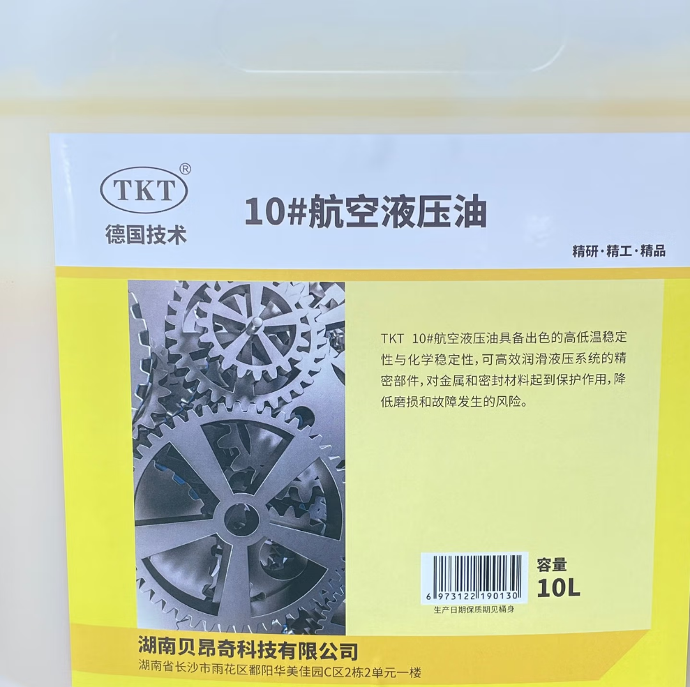 TKT 航空液压油 TKT 10# 10L 升高清大图