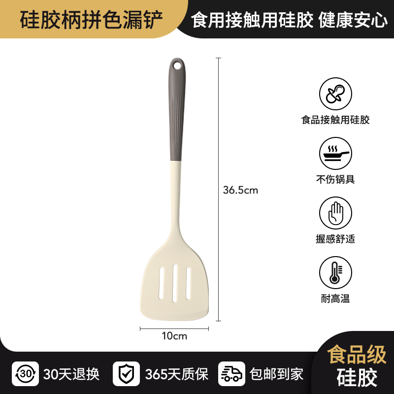 德国硅胶铲家用锅铲不粘锅专用炒菜铲子食品级汤勺漏勺耐高温厨具8318 【新升级】硅胶-煎铲