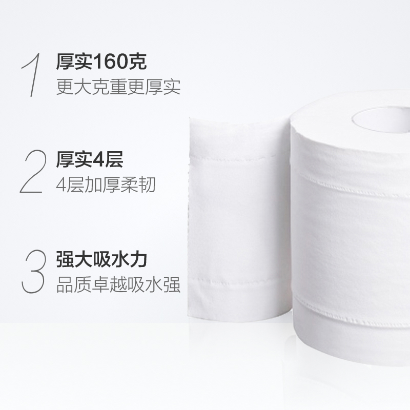 洁柔卷纸*1 洁柔手帕纸*1 蓝月亮洗衣液500g*5袋 滴露湿巾*1 套组B