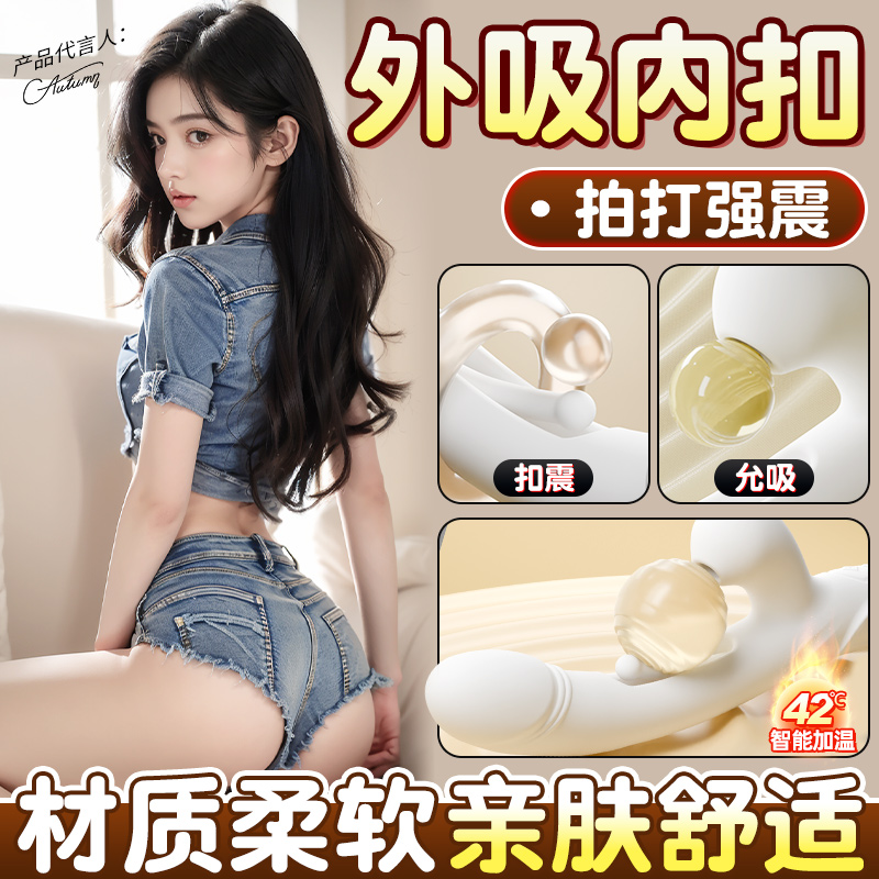 震动棒女性高潮专用自动自慰器女用品情趣性用具成人玩具抽插神器高清大图