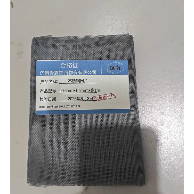 区南 不锈钢网片 φ0.6mm*孔2mm*高1m 平方米高清大图