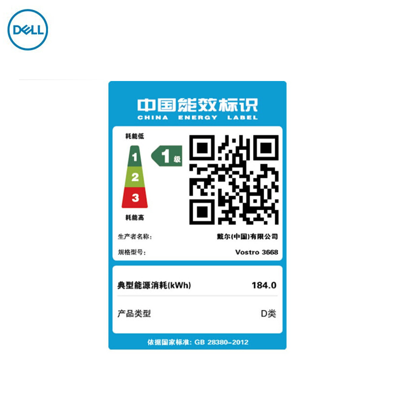 戴尔(DELL)Vostro成就3000 商用办公电脑主机 (i5-7400 4G内存 1T硬盘 win7)