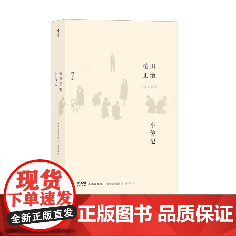 植田正治小传记 植田正治花城出版社高清大图