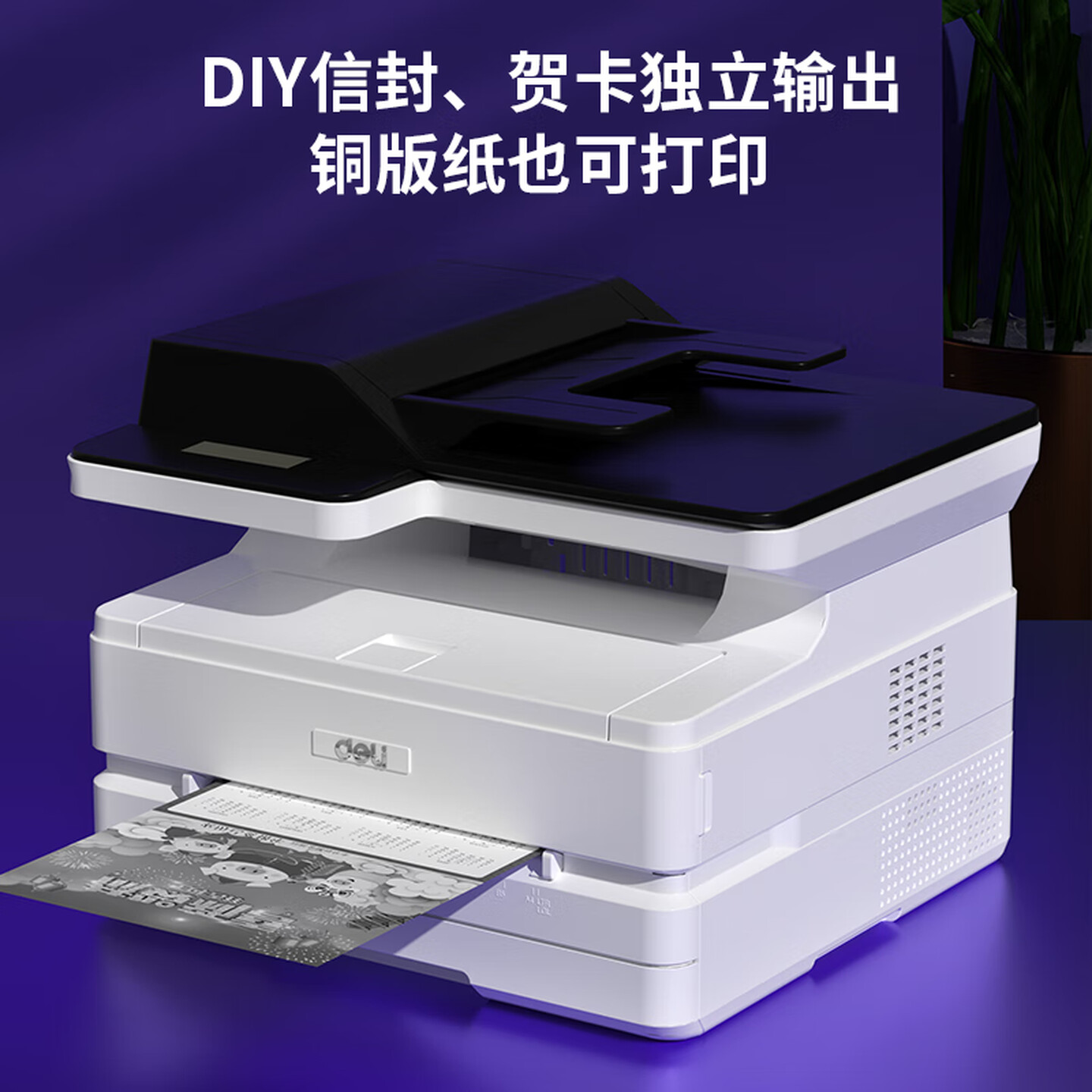 得力(deli)DM28ADN激光打印机三合一多功能复印扫描机商用3700页大容量多系统支持高清大图
