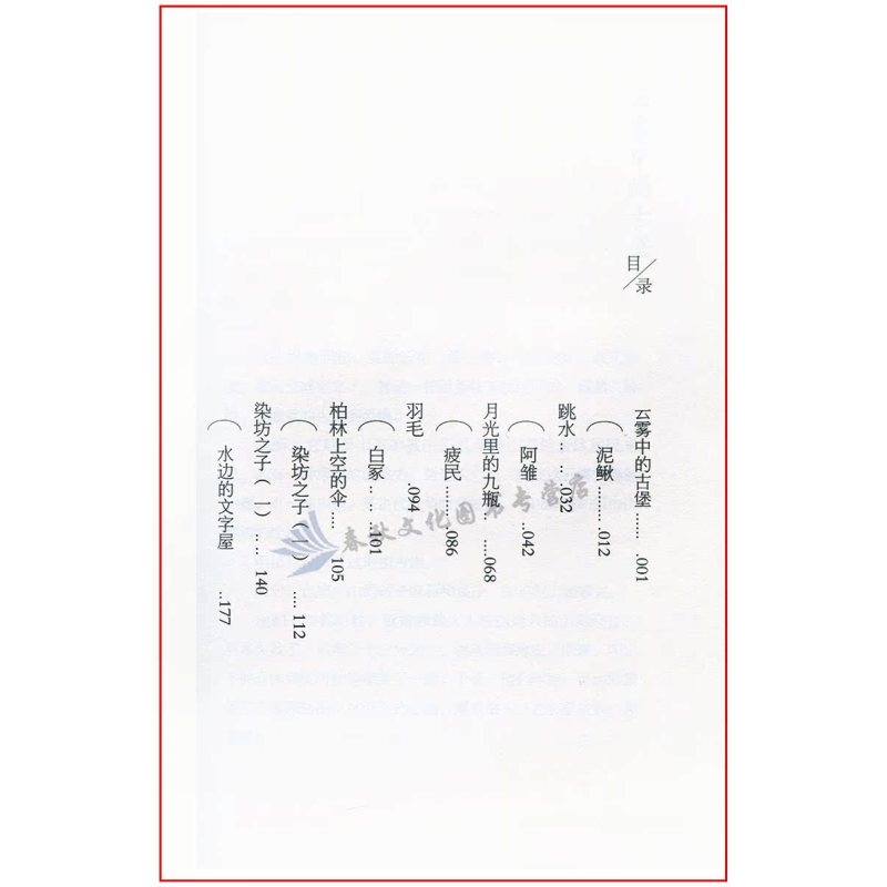 月光里的九瓶 [正版]月光里的九瓶 曹文轩非常典雅系列 儿童文学作品 8-16岁课外书籍 三四五六年级课外书 青少
