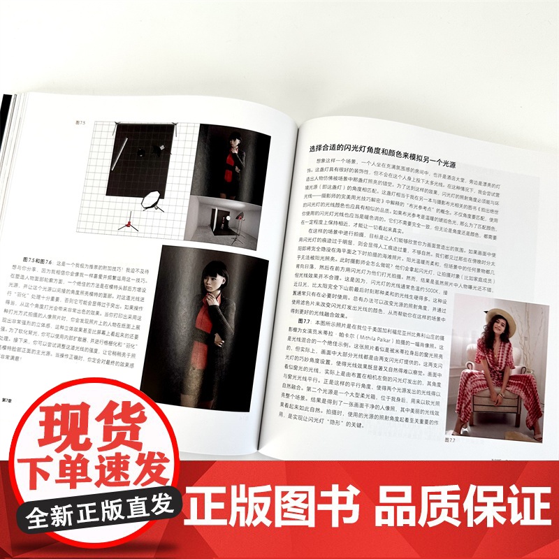 拍出绝世人像 专业摄影师的闪光灯布光技法解密 (美)罗伯特·巴伦苏埃拉(Roberto Valenzuela) 著 张雪高清大图