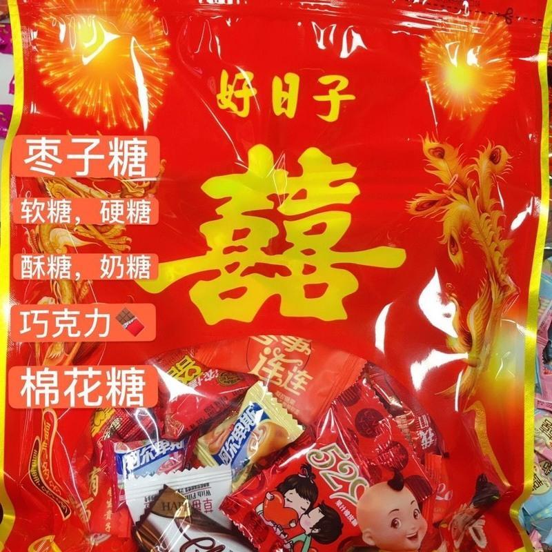 [结婚伴手礼]结婚喜糖婚庆袋装糖果礼包喜糖混装2斤/1斤/0.5斤 250克家有喜事袋装(30颗))